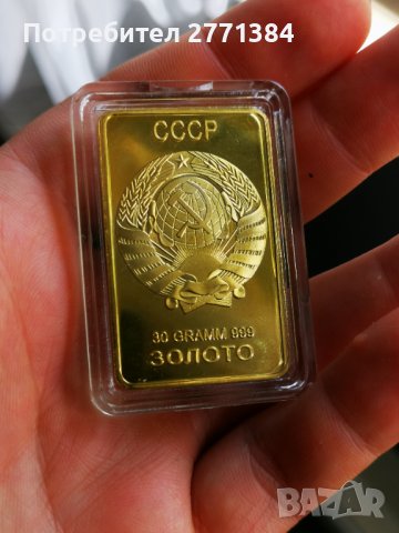 Перфектно копие на златно руско кюлче в защитна капсула