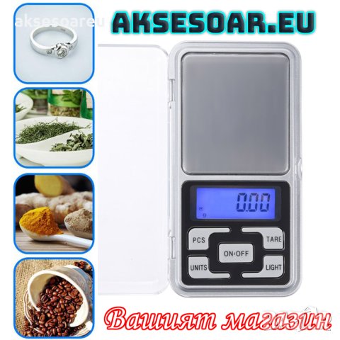 Кантарче 200g/300g/500g x 0,01g цифрова мини джобна електронна везна с висока прецизност за бижута , снимка 18 - Аксесоари за кухня - 42328458