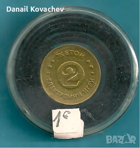 ЖИТОНИ -метални , разни, снимка 2 - Нумизматика и бонистика - 52140766