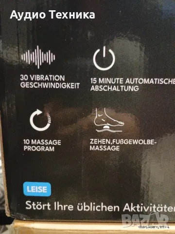 Масажор за крака Vibra Nova. Чисто нов. Няма такава цена!, снимка 6 - Масажори - 49734138