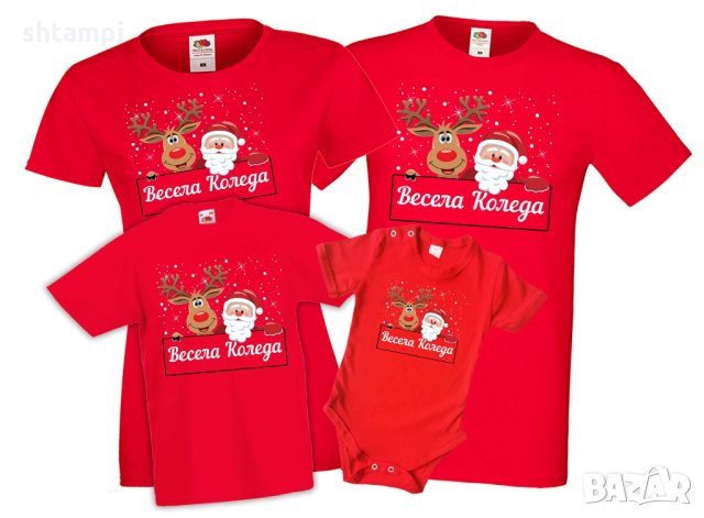 Семеен комплект Коледни тениски Весела Коледа с Елен и Дядо Коледа, снимка 1 - Тениски - 35071682