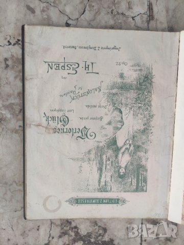 Продавам стари ноти за пиано, Константинопол 2, снимка 6 - Други - 42144595