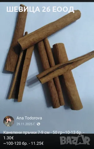 Коледни материали, снимка 3 - Декорация за дома - 56388859