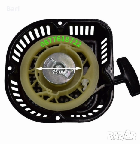 Стартер за мотофреза,мотокултиватор Gardenia,Garden Max, снимка 5 - Градинска техника - 51805520