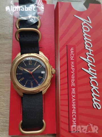 Нов Восток Командирски 