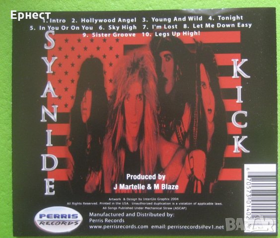 Syanide Kick CD глем метъл , снимка 3 - CD дискове - 31627671