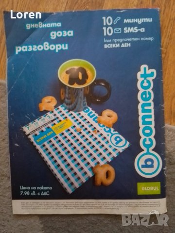 Списание Блясък брой 6ти за колекционери, снимка 2 - Колекции - 44488736