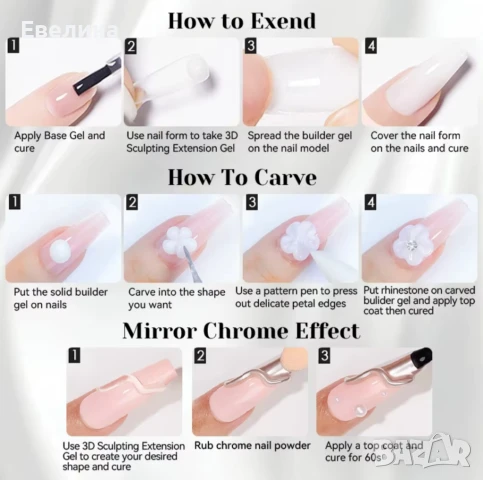 Прозрачен Гел за нокти, оформя се с ръце, не лепне за 3д цветя, фигури, изграждане 100 мл, снимка 9 - Продукти за маникюр - 51267061