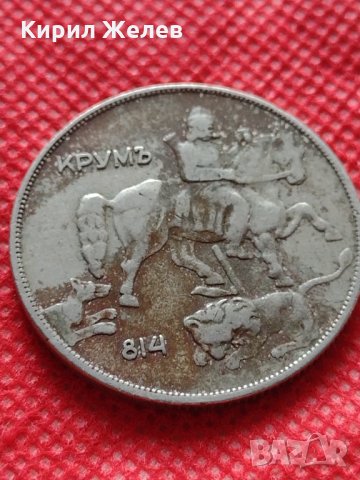 Монета 10 лева 1930г. Царство България за колекция декорация - 24950, снимка 7 - Нумизматика и бонистика - 35185177