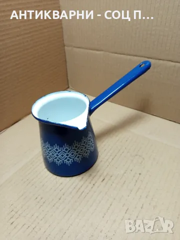 Соц Старо Емайлирано Джезве 0.700лт.