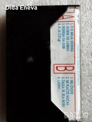 Аудио касетки сръбско, снимка 4 - Аудио касети - 38820503