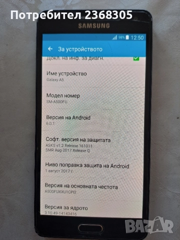 Samsung A5 , снимка 4 - Samsung - 52105085
