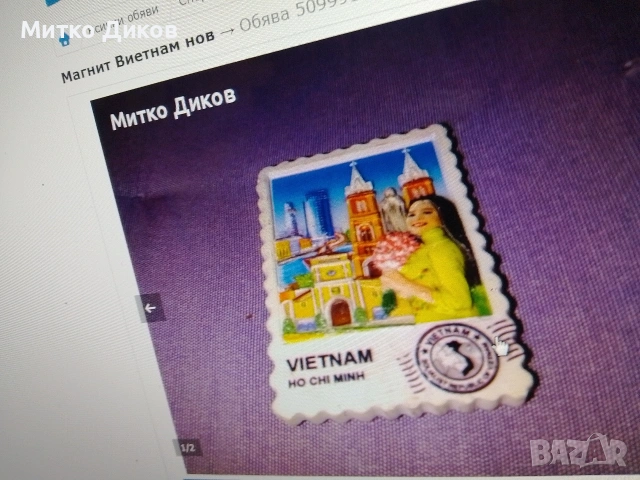 Магнити мултик,маска,Сърбия,Чех,Турц,Полш,Андо,Унгар,Румън,Люксемб,Ниаг,Рио,ВЛев,слон,,Тунис,Виет, снимка 10 - Колекции - 54076075