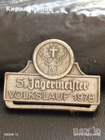 Медал Jagermeifter VOLKSLAUF пети народен маратон 34116, снимка 3 - Антикварни и старинни предмети - 51534087