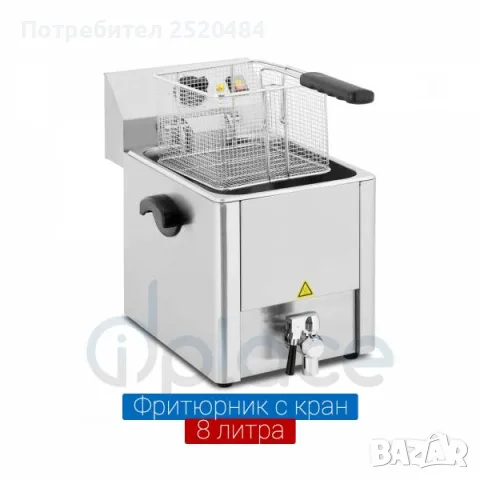 Професионален електрически фритюрник с кран вместимост 8л. олио!Неръждаема стомана!2Модела!Цена 154€, снимка 7 - Обзавеждане на кухня - 56104665
