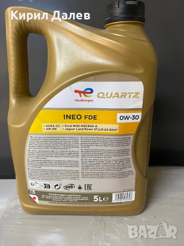 Масло 0/30 total , снимка 2 - Аксесоари и консумативи - 52664089