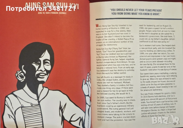 Уникалните жени в света / Rad Women Worldwide, снимка 5 - Художествена литература - 53882459