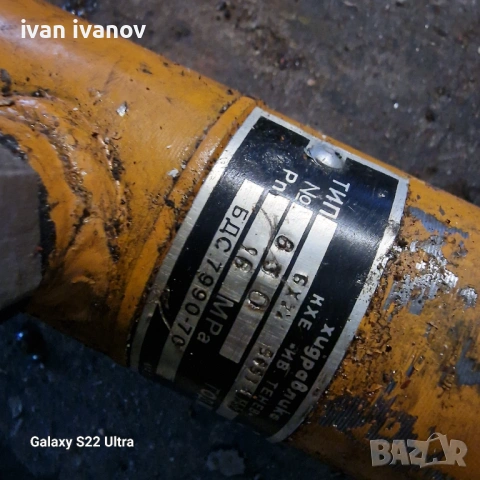 Хидро Бутилка Цилиндър , снимка 8 - Селскостопанска техника - 53183432