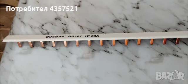 Дефектно токови защити и гребен, снимка 4 - Друга електроника - 50084828