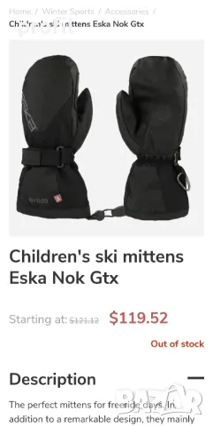 ESKA GTX детски/дамски ски/сноуборд ръкавици