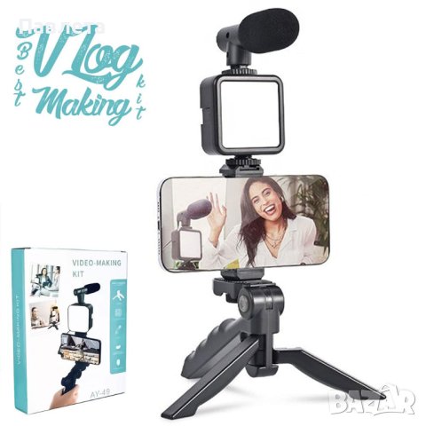 video making kit - статив, снимка 8 - Чанти, стативи, аксесоари - 42758317