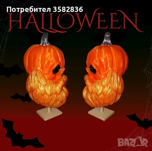 Декорация за Halloween / Хелоуин Тиквен череп с брада / комплект 2 бр., снимка 2 - Декорация за дома - 47261573