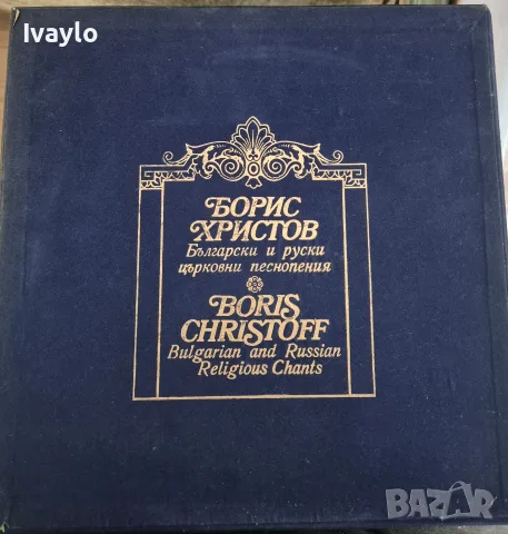 Плочи за грамофон , снимка 10 - Грамофонни плочи - 56433605