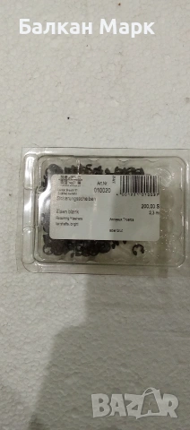 Зегер шайби (зегерки) за вал – 2,3 мм, черни, опаковка 200 бр.