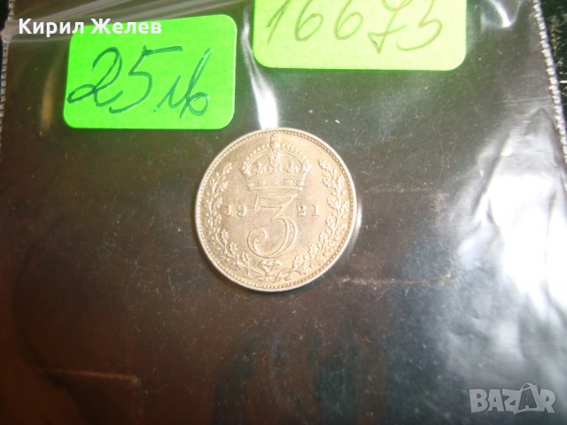 3 пенса 1921 година Крал Джордж V Обединено Кралство Великобритания стара сребърна монета 16673, снимка 6 - Нумизматика и бонистика - 30496860