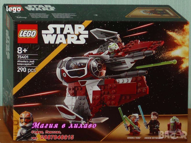 Продава LEGO Star Wars 75391 75393 75396 75399 75400 75401 75402 75403 75404 75405 75410 75411 75412, снимка 7 - Конструктори - 51563653