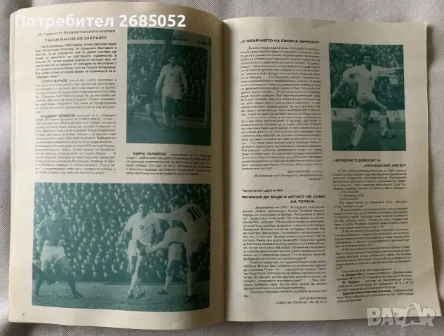 Картичка на ФД”Левски”  с Гунди и книга 20 години без незабравимите , снимка 5 - Фен артикули - 48257445