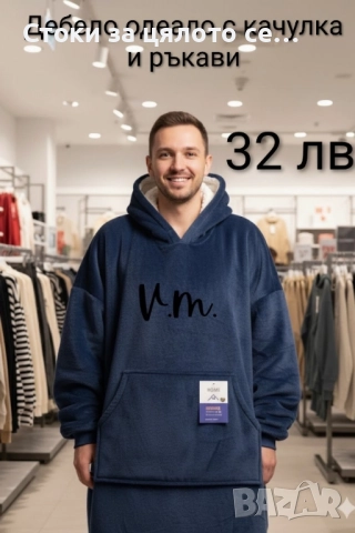 Дебело одеяло с ръкави и качулка - 4 цвята, снимка 4 - Олекотени завивки и одеяла - 52290663