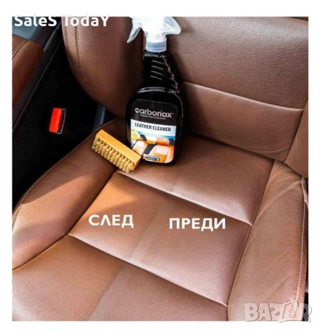 Спрей за почистване на тапицерия, 2 в 1, Кожен салон, 720мл, снимка 3 - Аксесоари и консумативи - 37903497