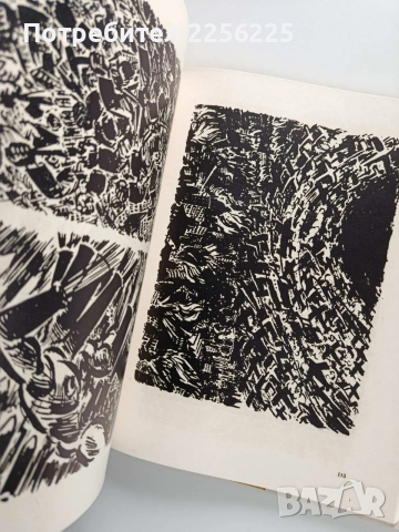 Франс Мазерел 1889 - 1972, снимка 4 - Художествена литература - 53935805