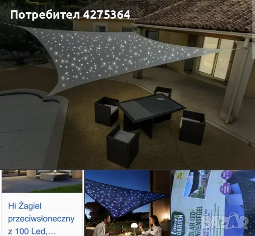 Соларно LED слънчево платно – Сянка през деня, звездна магия през нощта, снимка 1
