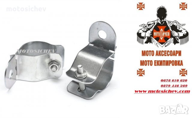 МОТОЦИКЛЕТНИ МЕТАЛНИ СКОБИ ЗА ФАРОВЕ,МИГАЧИ, ХАЛОГЕНИ, снимка 3 - Аксесоари и консумативи - 30309036