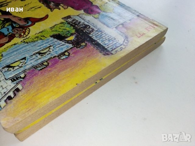 Две книжки Издателство "Маг 77" - Карл Майн - 1991г., снимка 11 - Художествена литература - 38054144