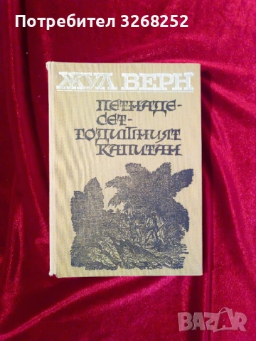 Книги , снимка 3 - Художествена литература - 54002397