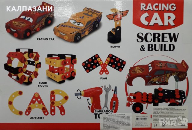 ИГРАЧКА КОНСТРУКТОР С ВИНТОВЕРТ И БАТЕРИИ 661 335 - SCREW AND BUILD RACING CAR TOY, снимка 2 - Конструктори - 31879801