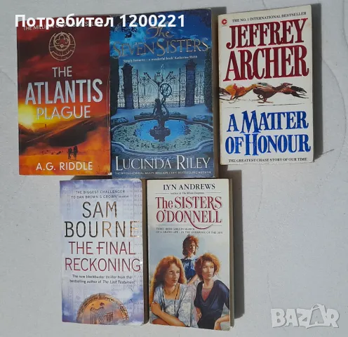 Книги на английски език 