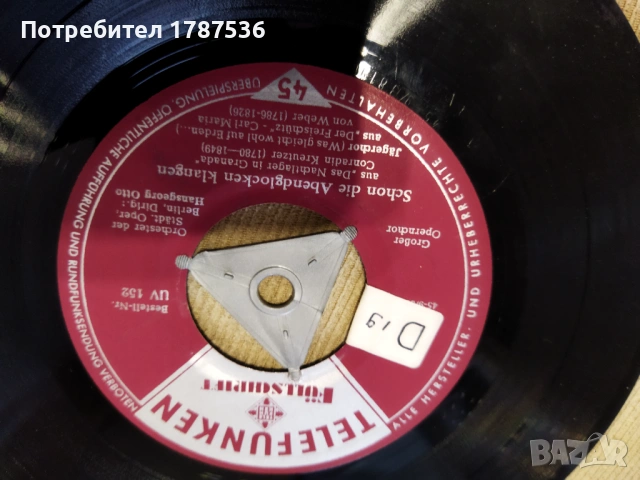 Албум със 16 плочи стари записи, снимка 6 - Други ценни предмети - 53922866