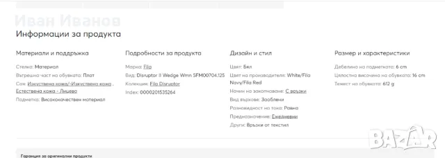 маратонки / кецове Fila Disruptor II Wedge номер 37 1/2, снимка 5 - Маратонки - 47369136