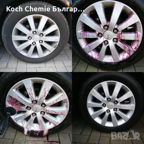 Препарат за ефективно и трайно почистване на автомобилни джанти Koch Chemie - Fb , снимка 7 - Сервизни услуги - 35231638