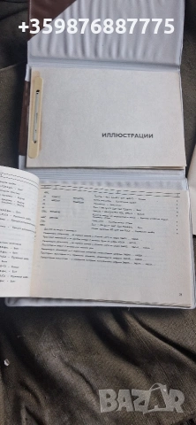 Д3900 перкинс Мотокар агрегат български двигател , снимка 9 - Части - 54264149