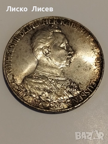 Германия Прусия 2 и 3 марки 1913г, снимка 12 - Нумизматика и бонистика - 54289865