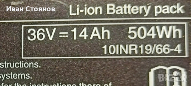 батепия.акумулатор за велосипед., снимка 3 - Аксесоари за велосипеди - 53245808