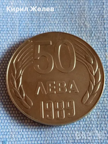 Рядка монета 50 лева 1989г. НРБЪЛГАРИЯ стара за КОЛЕКЦИОНЕРИ 49416, снимка 3 - Нумизматика и бонистика - 48387016