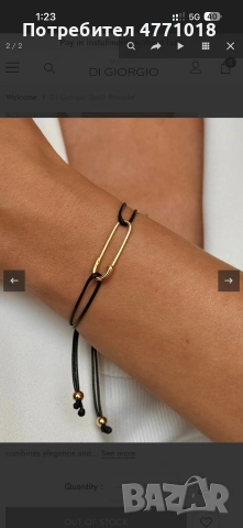 гривна Di Giorguo Paris сребро позлатено с 18к злато