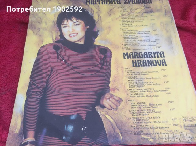  Маргарита Хранова ‎– Стоп ВТА 12563, снимка 2 - Грамофонни плочи - 30391083