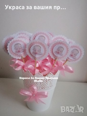 Топери подаръчета за гостите на бебешка погача , снимка 2 - Други - 31901540